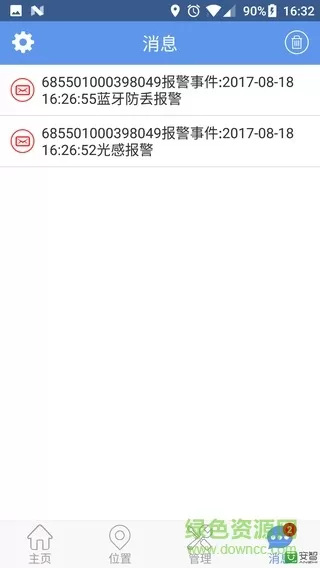 卡邦智联汽车定位 v2.0.6 安卓版 1