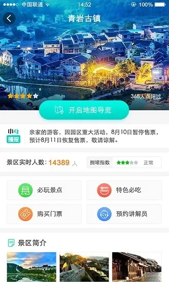 小q旅行最新版 v1.0.6 安卓版 1