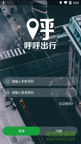 呼呼出行共享汽车 v1.2 安卓版 2