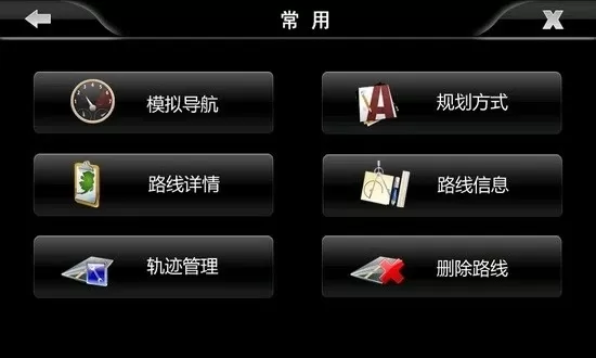 领路人手机导航 v3.2.0515 安卓官方版 3