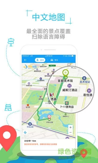 西班牙地图app