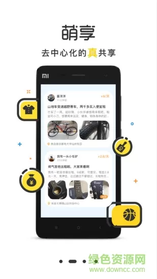 萌小明租车 v2.7.0 安卓版 0