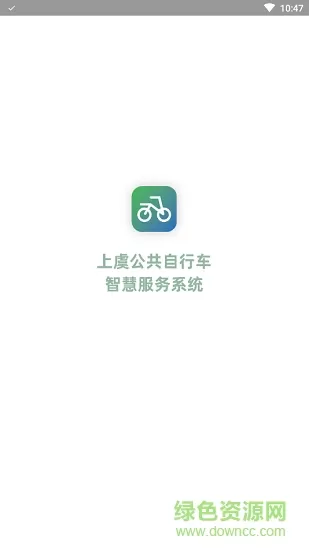 上虞自行车app下载