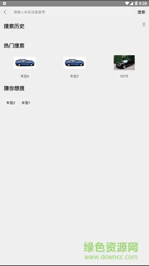 澳威电车车企业版 v1.0.0 安卓版 1