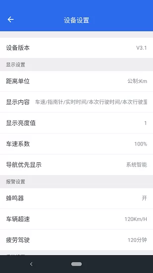 hud导航app v2.15 安卓版 1