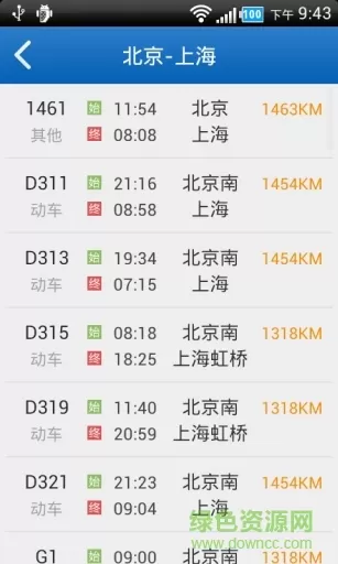 火车时刻表查询app v3.3.4 安卓版 1