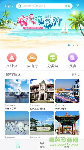 狼巴子旅游 v0.0.50 安卓版 2