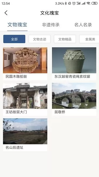 奉化文旅官方版 v1.2.20201202 安卓版 2