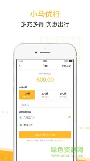 小马优行 v1.0.8 安卓版 1