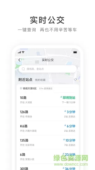 畅行锦州公交app v1.0.1 安卓版 0