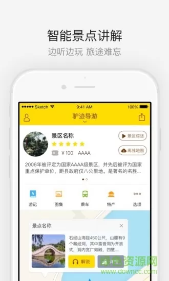 成都欢乐谷app下载