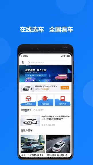 悟空淘车app v2.6 安卓版 3