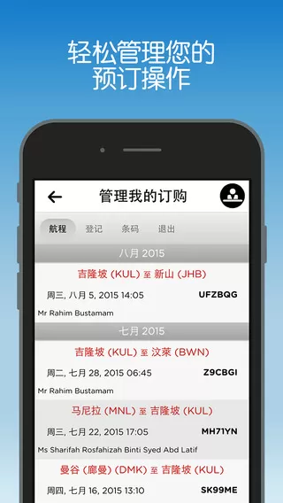 亚洲航空手机app订票 v11.37.0 安卓版 0