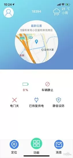 东威新能源app下载