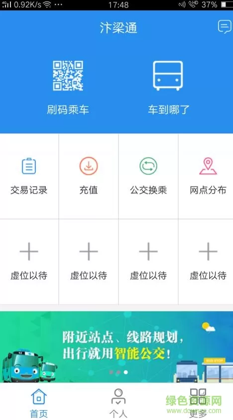 汴梁通app