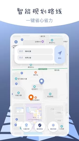 伪装定位精灵软件 v1.0.0 安卓版 1