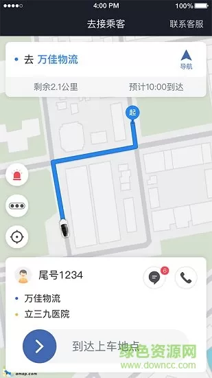 华哥出行司机app