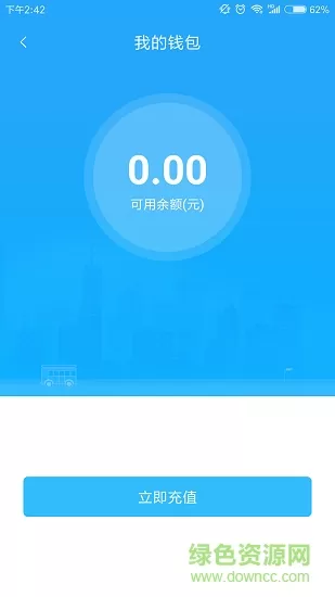 阳泉公交在线 v1.0.5 安卓版 1