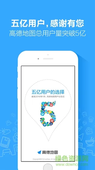 李佳琦高德地图语音导航app v12.06.0.2107 安卓版 1