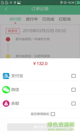 划得来货的 v4.1.0 安卓版 3