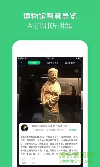 三毛游AI版全球旅行 v5.5.9 安卓版 0