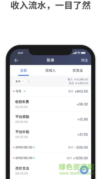 呼我司机特惠app v1.3.3 安卓版 0