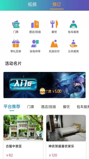 卓尔智游app