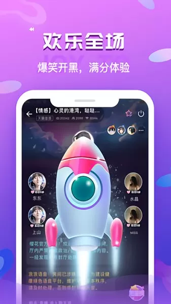 浪浪语音app v2.0.2 安卓版 0