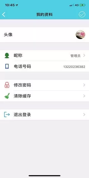 智守护app v1.1.8 安卓版 0