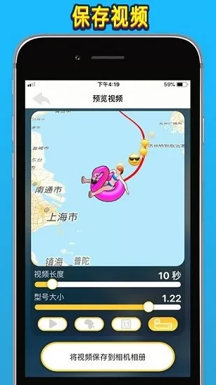 travel boast旅行地图 v1.5.2 安卓版 0