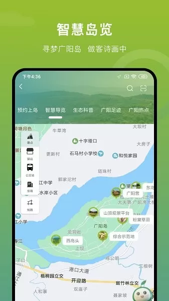 周宁智慧旅游 v7.0.1 安卓版 1