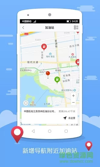 苏州园区停车app v1.2.5 安卓版 3