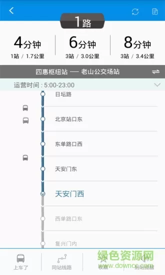 北京公交e路通 v4.0.1 官方安卓版 2