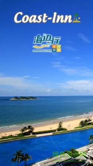 海边行(海岛旅行) v1.1.0 安卓版 3