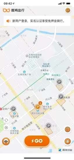 斑鸠出行app