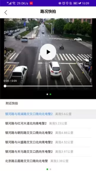 蒙自交警app