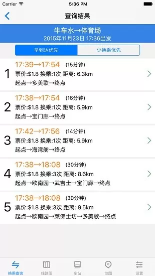 新加坡地铁通中文版 v4.0 安卓版 0