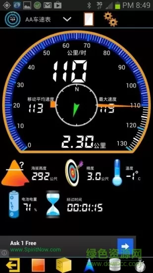 GPS HUD车速表软件(AA车速表) v3.28 安卓版 1