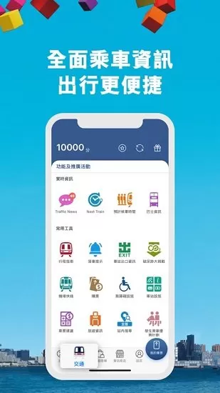 mtr mobile app