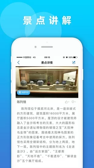 小美伴旅app