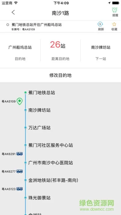 南沙交通 v1.0.3 安卓版 1