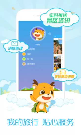 一路乐旅游 v4.4.9 安卓版 1