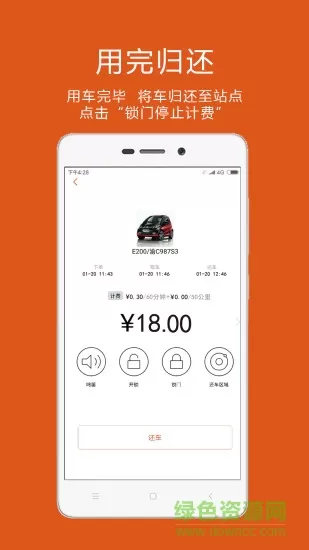 璧山众泰租车(众行EVPOP) v2.2.1 安卓版 2