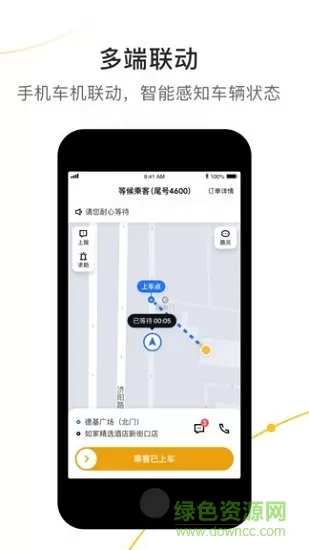 美点智行出租车 v2.5.32 安卓官方版 0