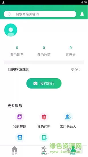 肥猫旅游 v1.0.4 安卓版 2