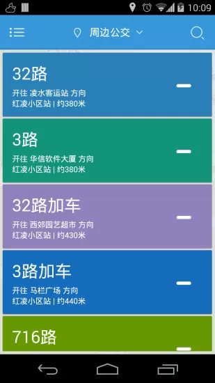 大连掌上公交app v1.4.6 安卓版 0