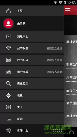 一汽大众my audi china v3.25.7 安卓版 2