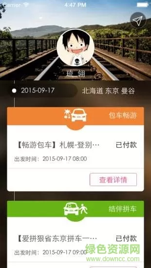 蜜柚旅行(MIU TOUR) v4.7.5 安卓版 1