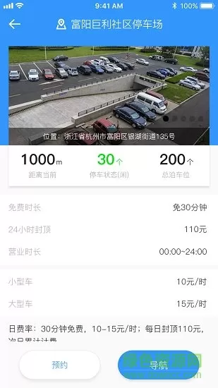 逐一科技任意停车