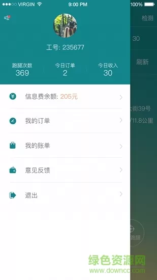 济宁老兵配送端 v3.2.1 安卓版 0